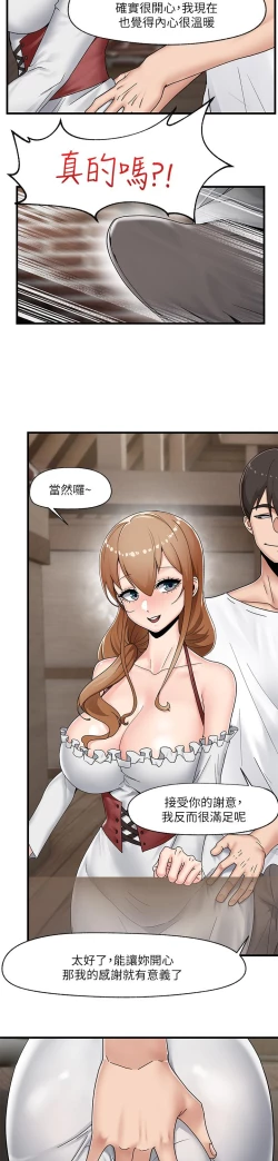 Page 112 of King of hypnotist in Isekai-chinese