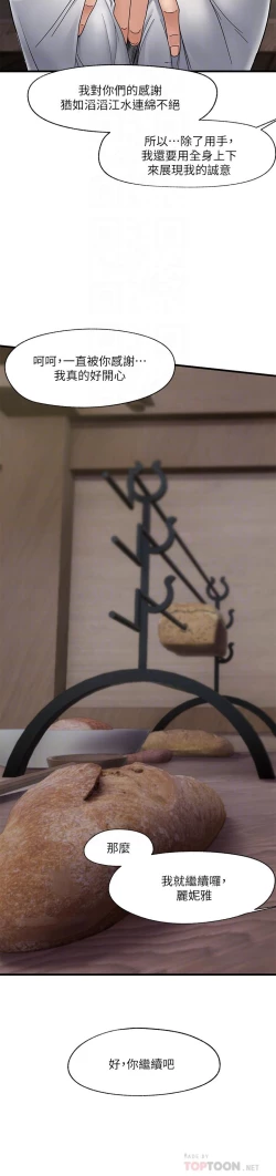 Page 113 of King of hypnotist in Isekai-chinese