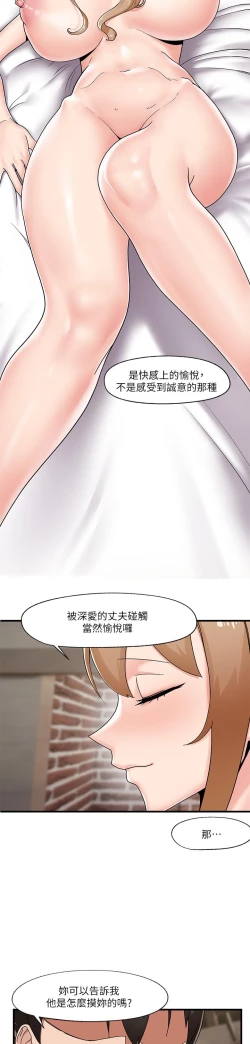 Page 122 of King of hypnotist in Isekai-chinese