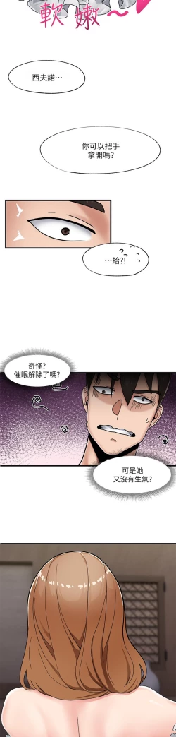 Page 124 of King of hypnotist in Isekai-chinese