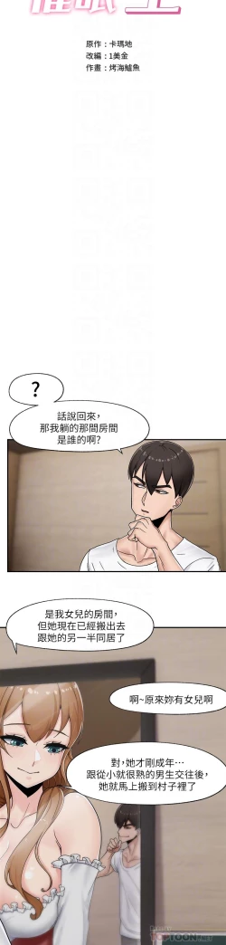 Page 139 of King of hypnotist in Isekai-chinese