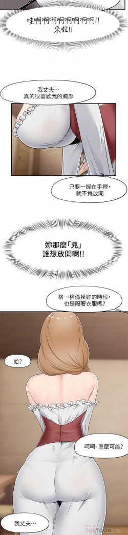 Page 143 of King of hypnotist in Isekai-chinese