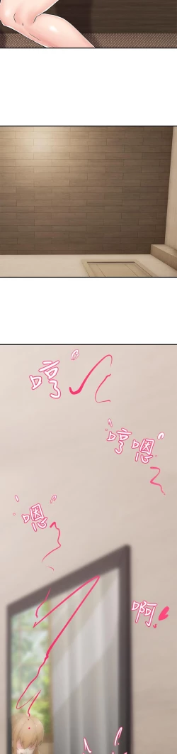 Page 153 of King of hypnotist in Isekai-chinese