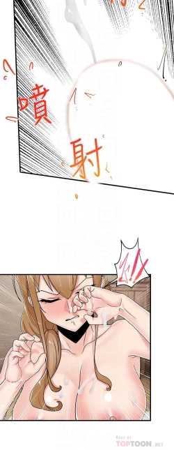 Page 187 of King of hypnotist in Isekai-chinese