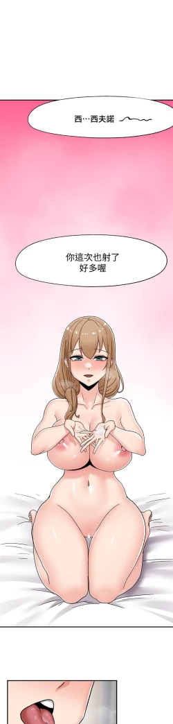 Page 205 of King of hypnotist in Isekai-chinese