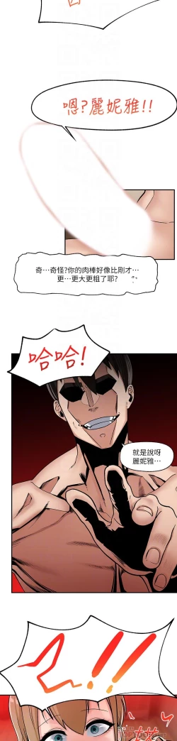 Page 217 of King of hypnotist in Isekai-chinese