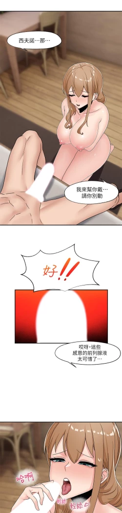 Page 226 of King of hypnotist in Isekai-chinese