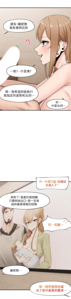 Page 229 of King of hypnotist in Isekai-chinese