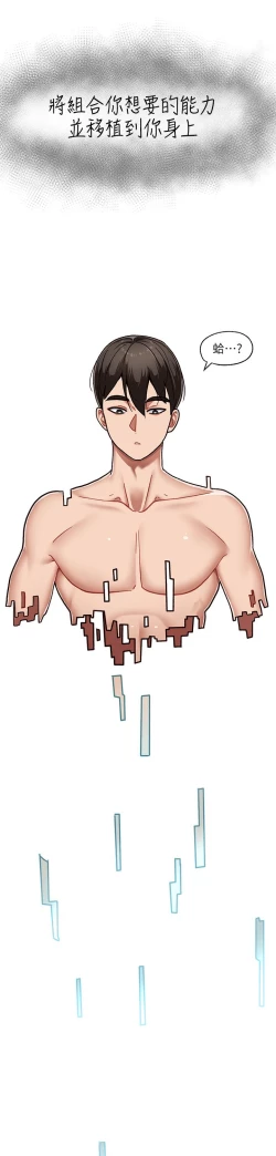 Page 22 of King of hypnotist in Isekai-chinese