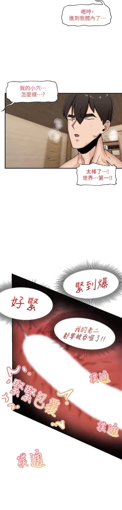 Page 234 of King of hypnotist in Isekai-chinese