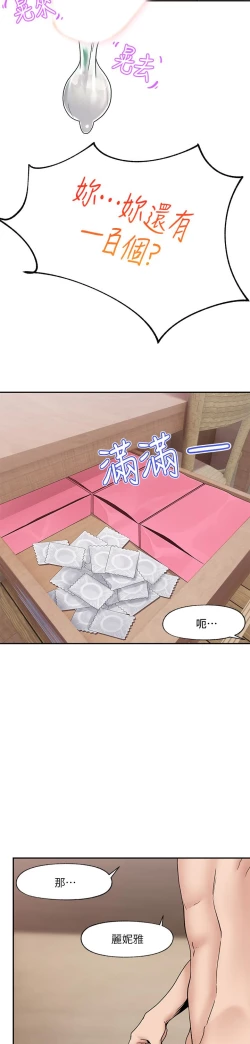 Page 249 of King of hypnotist in Isekai-chinese