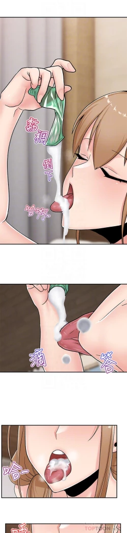 Page 258 of King of hypnotist in Isekai-chinese