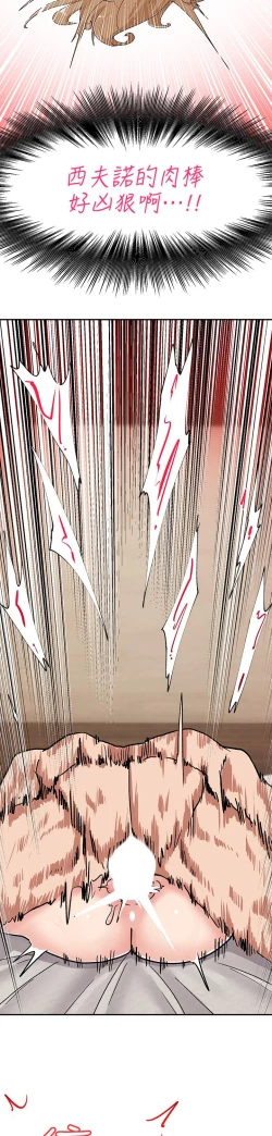 Page 264 of King of hypnotist in Isekai-chinese