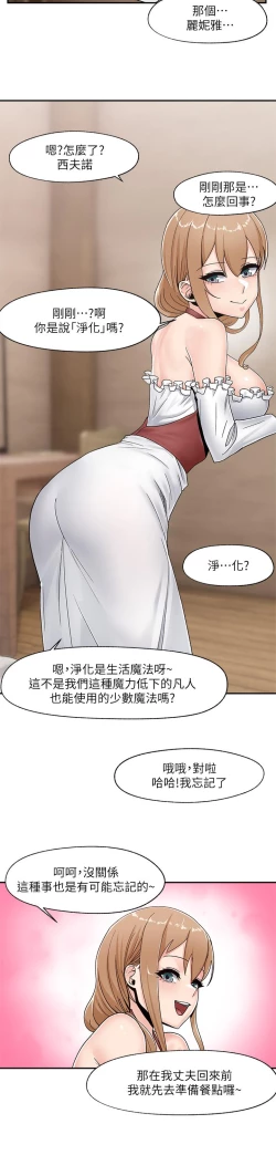 Page 280 of King of hypnotist in Isekai-chinese