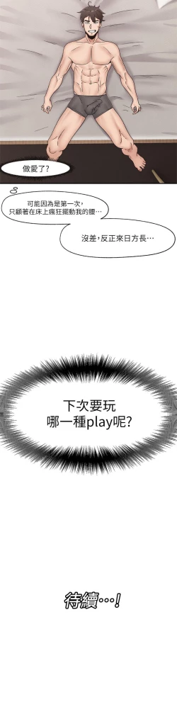 Page 282 of King of hypnotist in Isekai-chinese