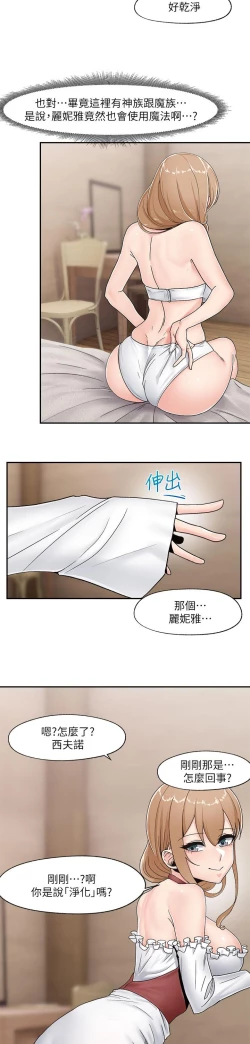 Page 284 of King of hypnotist in Isekai-chinese
