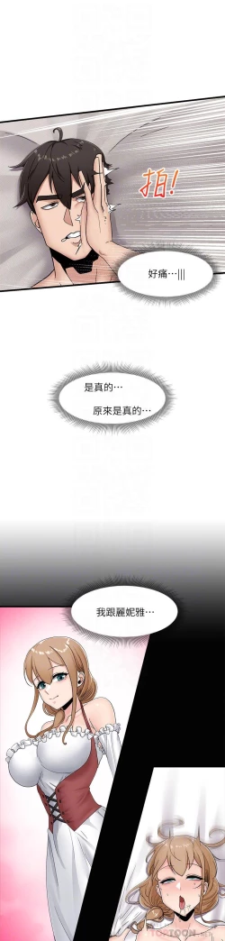Page 290 of King of hypnotist in Isekai-chinese