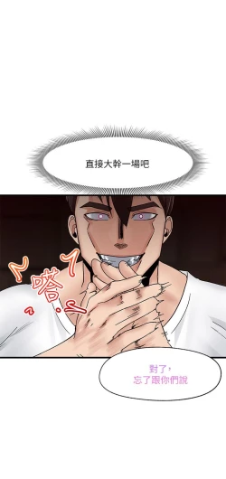 Page 319 of King of hypnotist in Isekai-chinese