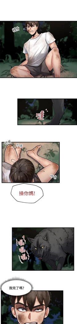Page 41 of King of hypnotist in Isekai-chinese