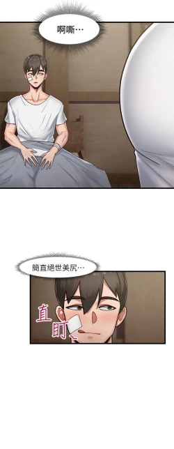 Page 51 of King of hypnotist in Isekai-chinese