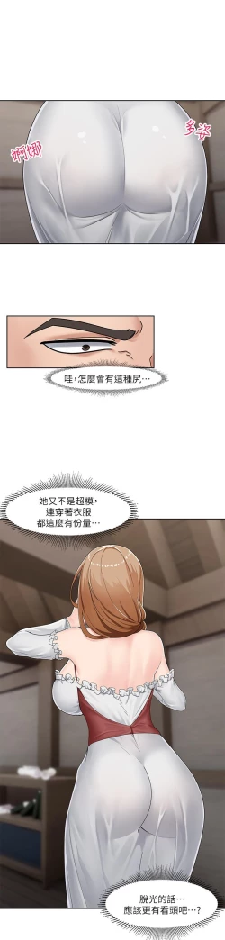 Page 52 of King of hypnotist in Isekai-chinese