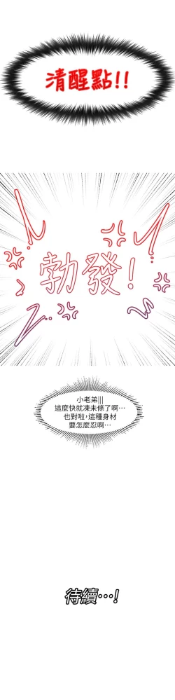 Page 55 of King of hypnotist in Isekai-chinese