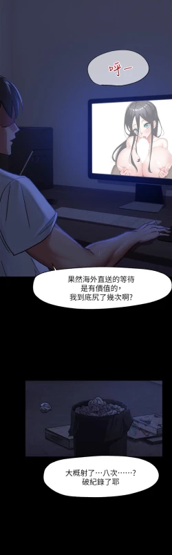 Page 5 of King of hypnotist in Isekai-chinese