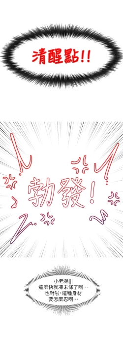 Page 60 of King of hypnotist in Isekai-chinese