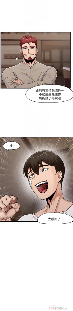 Page 63 of King of hypnotist in Isekai-chinese