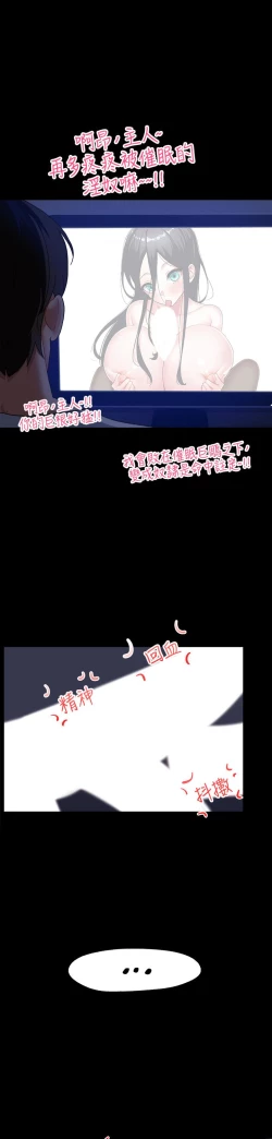 Page 6 of King of hypnotist in Isekai-chinese