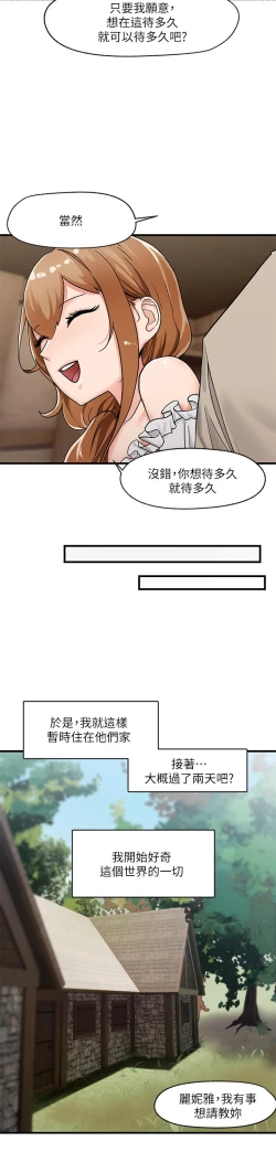 Page 77 of King of hypnotist in Isekai-chinese