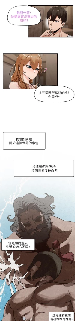 Page 78 of King of hypnotist in Isekai-chinese