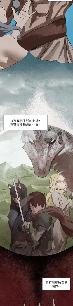 Page 79 of King of hypnotist in Isekai-chinese