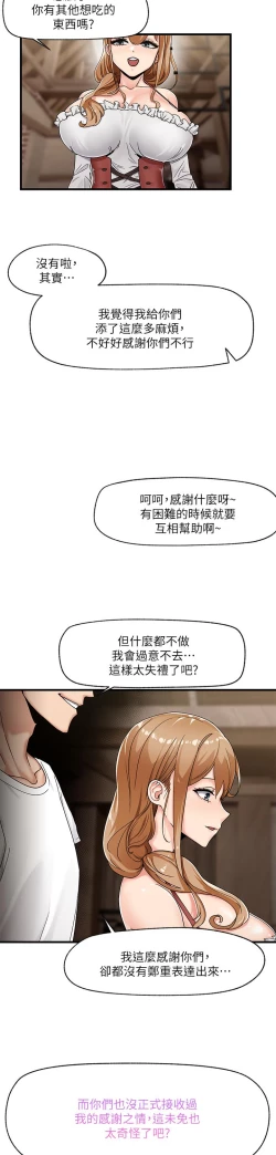 Page 90 of King of hypnotist in Isekai-chinese