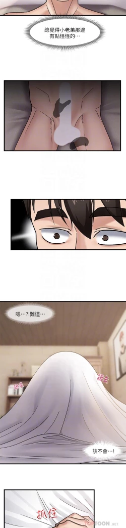 Page 16 of King of hypnotist in Isekai-chinese