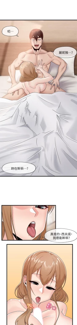 Page 19 of King of hypnotist in Isekai-chinese