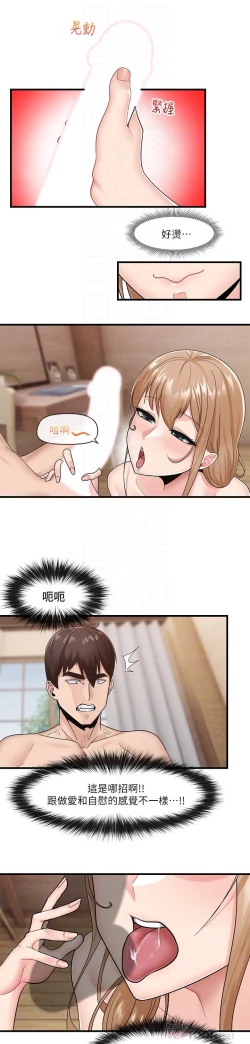 Page 37 of King of hypnotist in Isekai-chinese