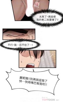 Page 39 of King of hypnotist in Isekai-chinese