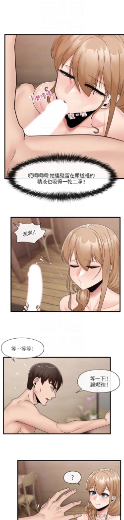 Page 47 of King of hypnotist in Isekai-chinese