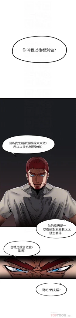 Page 4 of King of hypnotist in Isekai-chinese