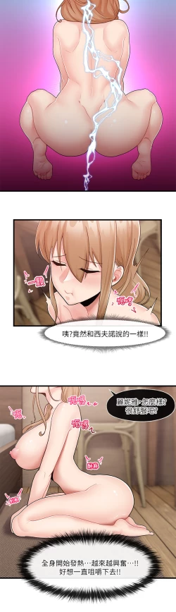 Page 51 of King of hypnotist in Isekai-chinese