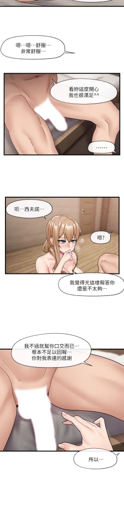Page 53 of King of hypnotist in Isekai-chinese