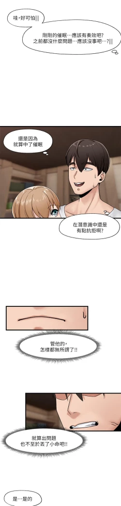 Page 5 of King of hypnotist in Isekai-chinese