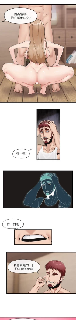 Page 19 of King of hypnotist in Isekai-chinese