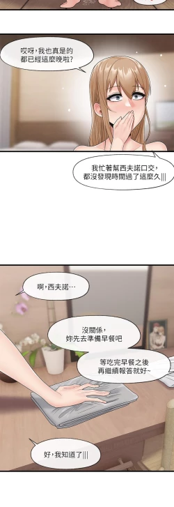 Page 21 of King of hypnotist in Isekai-chinese