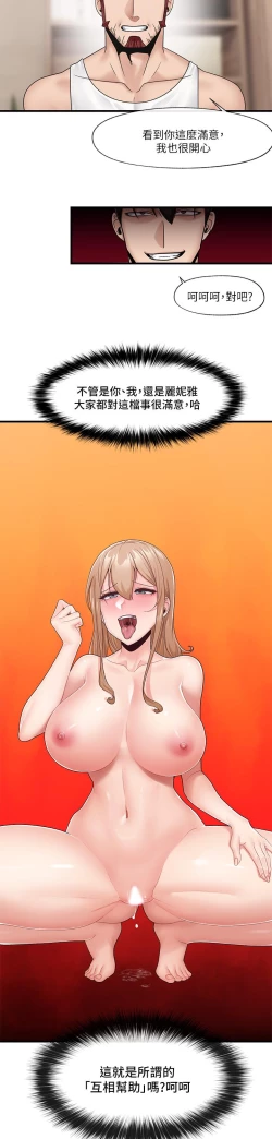 Page 26 of King of hypnotist in Isekai-chinese