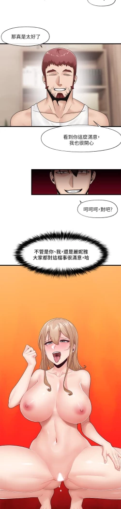 Page 29 of King of hypnotist in Isekai-chinese