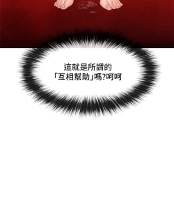 Page 30 of King of hypnotist in Isekai-chinese
