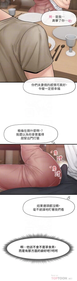Page 33 of King of hypnotist in Isekai-chinese