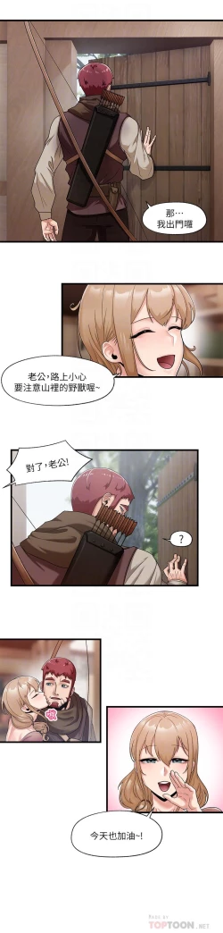 Page 37 of King of hypnotist in Isekai-chinese